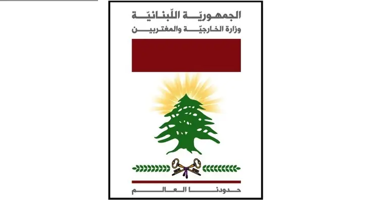 الخارجيّة ردّاً على عراقجي: العقلانيّة بين الدول تقتضي احترام السيادة والتعامل مع مؤسّسات الدولة